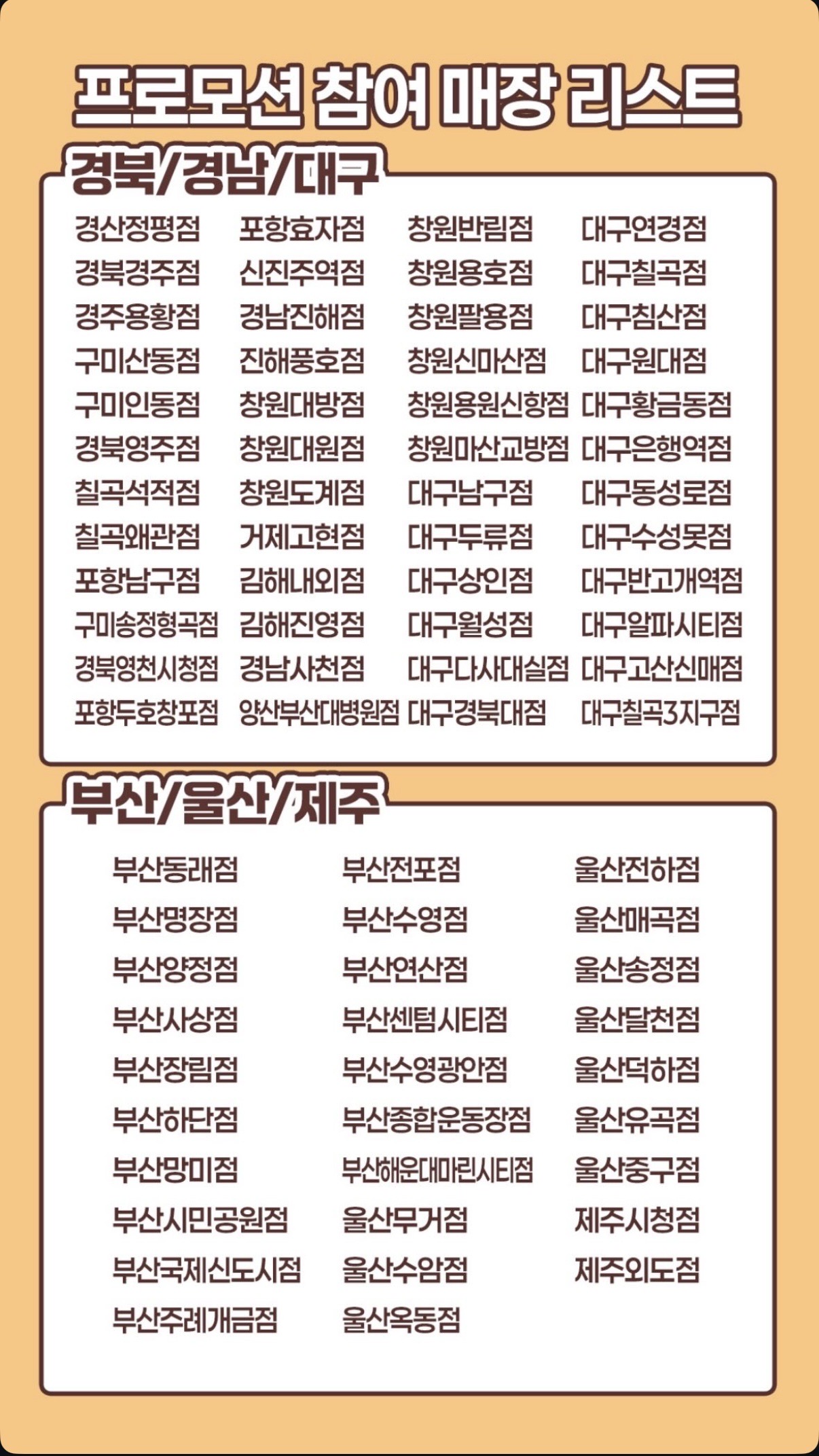 요아정 파주야당점 이미지