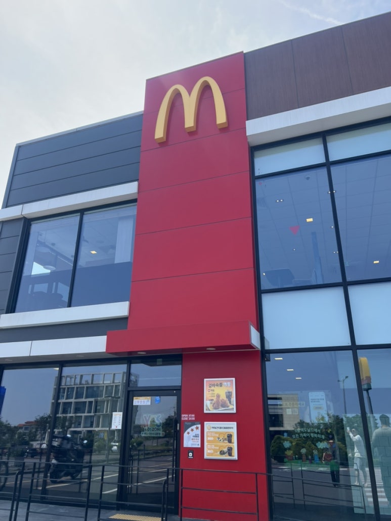 맥도날드 제주도남DT점 사진 6