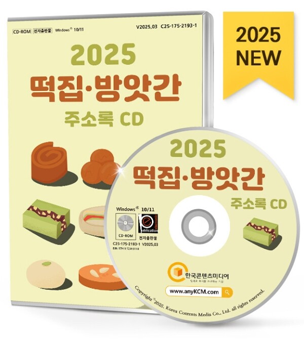 수정떡집 이미지