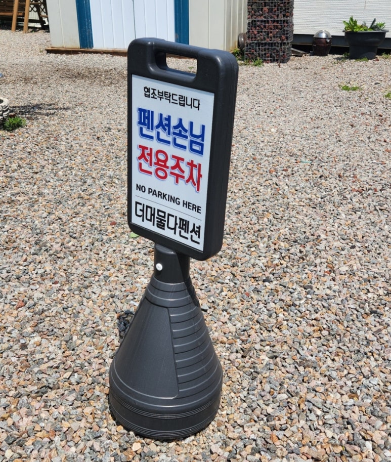 더머물다 이미지