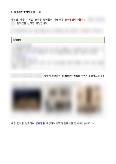 바름행정사사무소 이미지