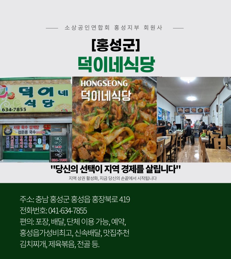 덕이네 식당 이미지