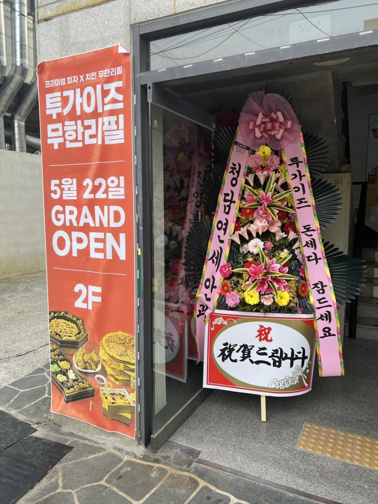 투가이즈 이미지