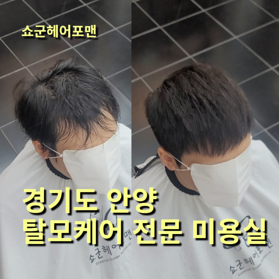 포맨미용실 이미지