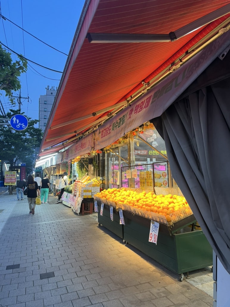 해피홈마트 이미지