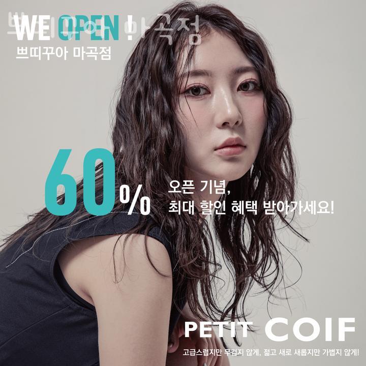 쁘띠미용실 이미지