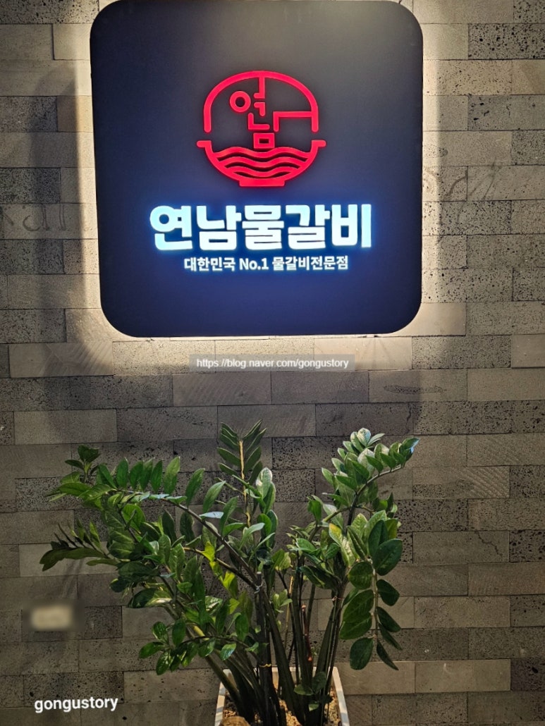 연남물갈비전북 이미지