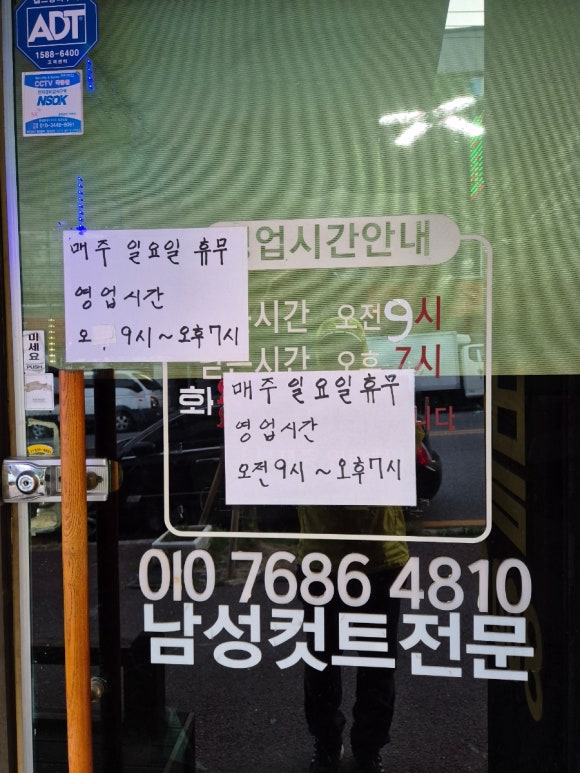 남성컷전문점 이미지