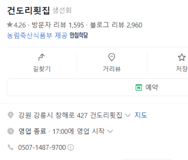 건돌이 이미지