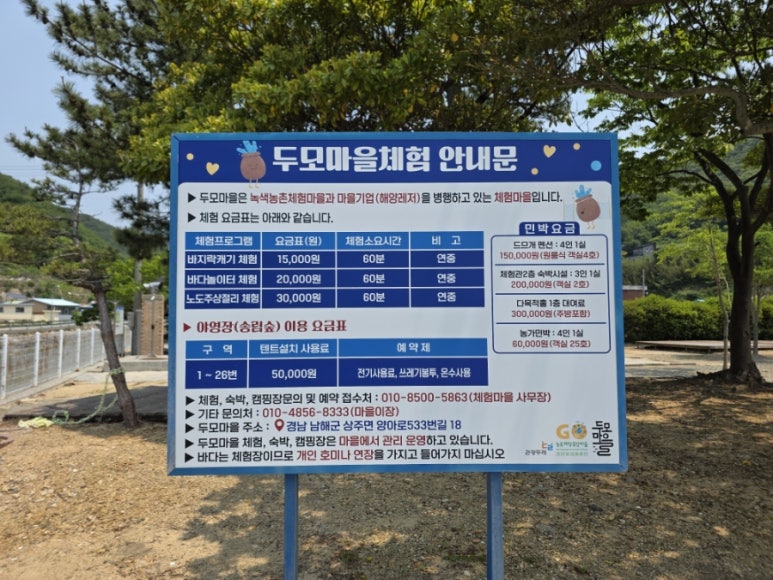 두모마을야영장 이미지