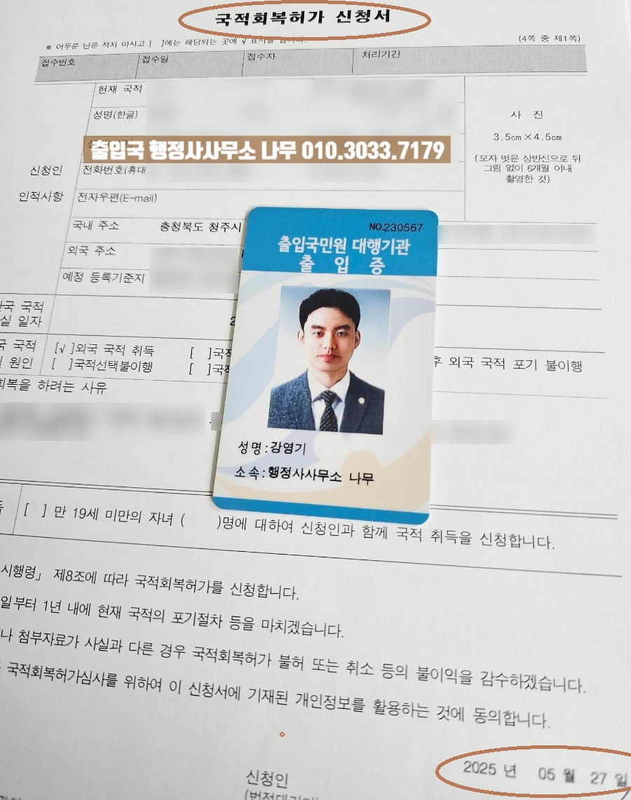 행정사사무소나무 이미지