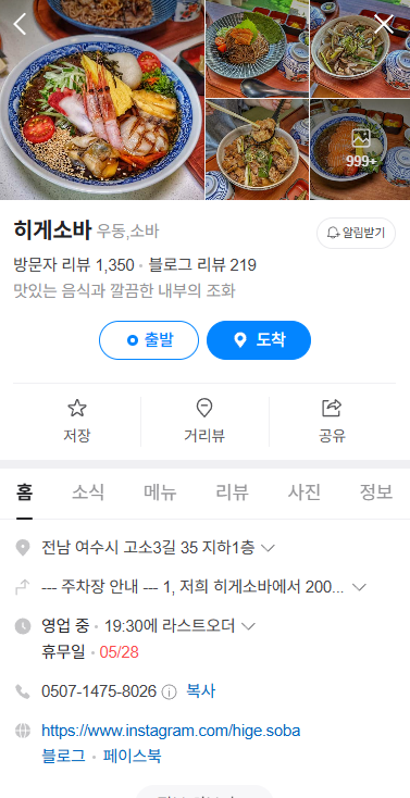 히게소바 이미지