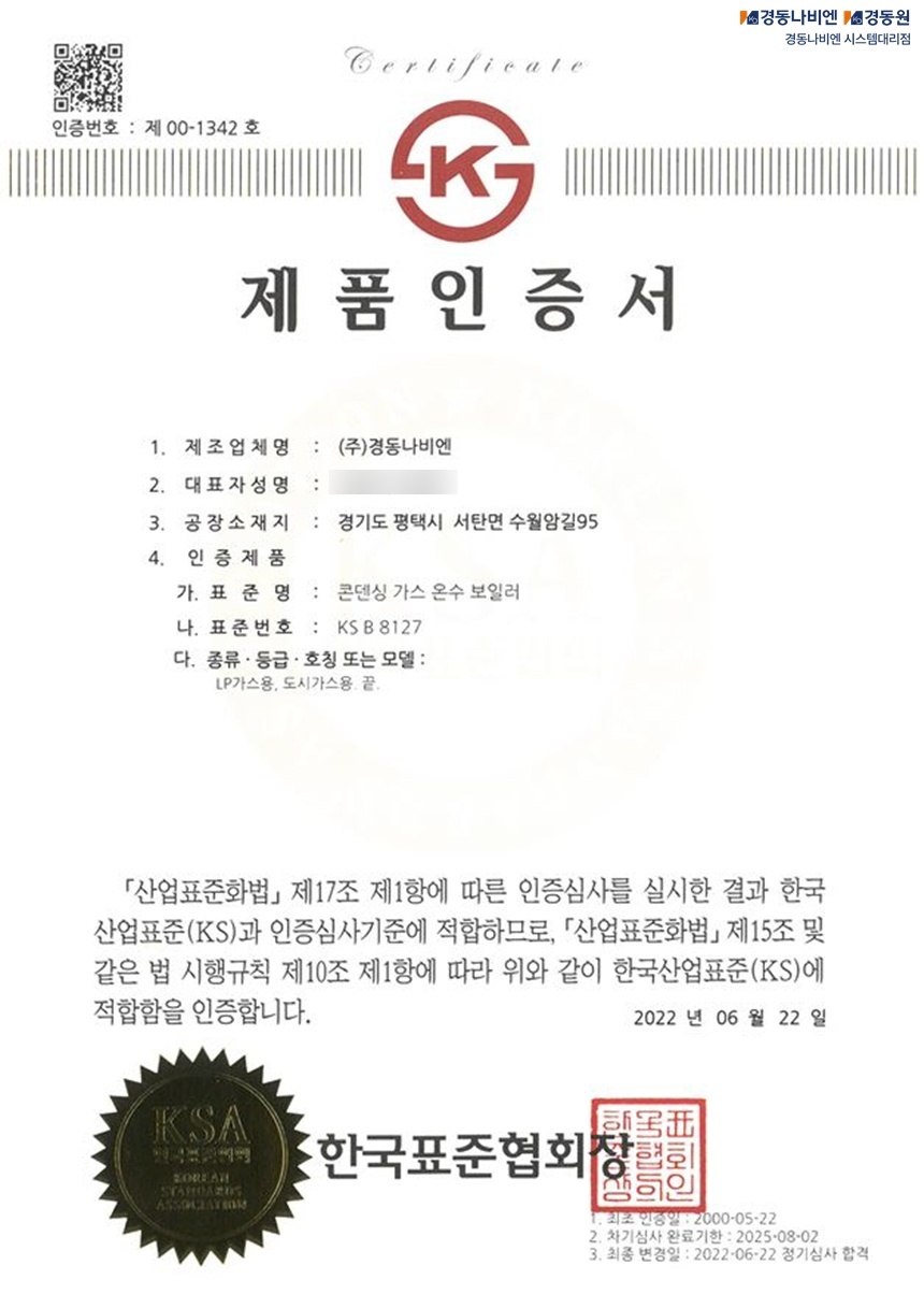 경동에너지 이미지