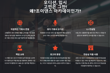도희음악학원 이미지