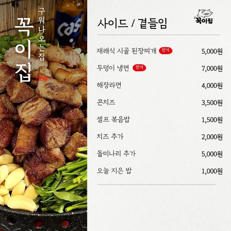 꼭이집 이미지