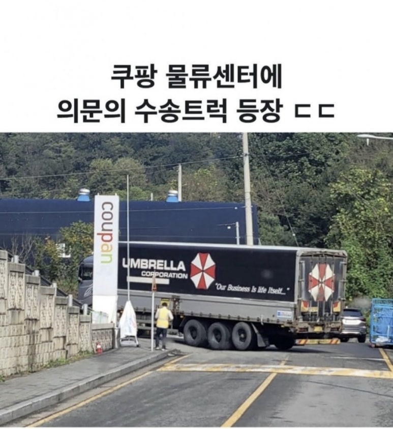 엄브렐라 이미지