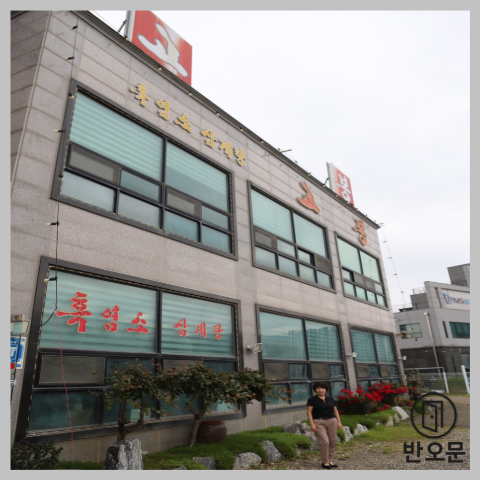 고봉흑염소 이미지