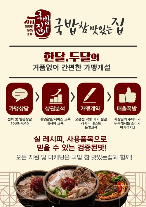 국밥참맛있는집 이미지