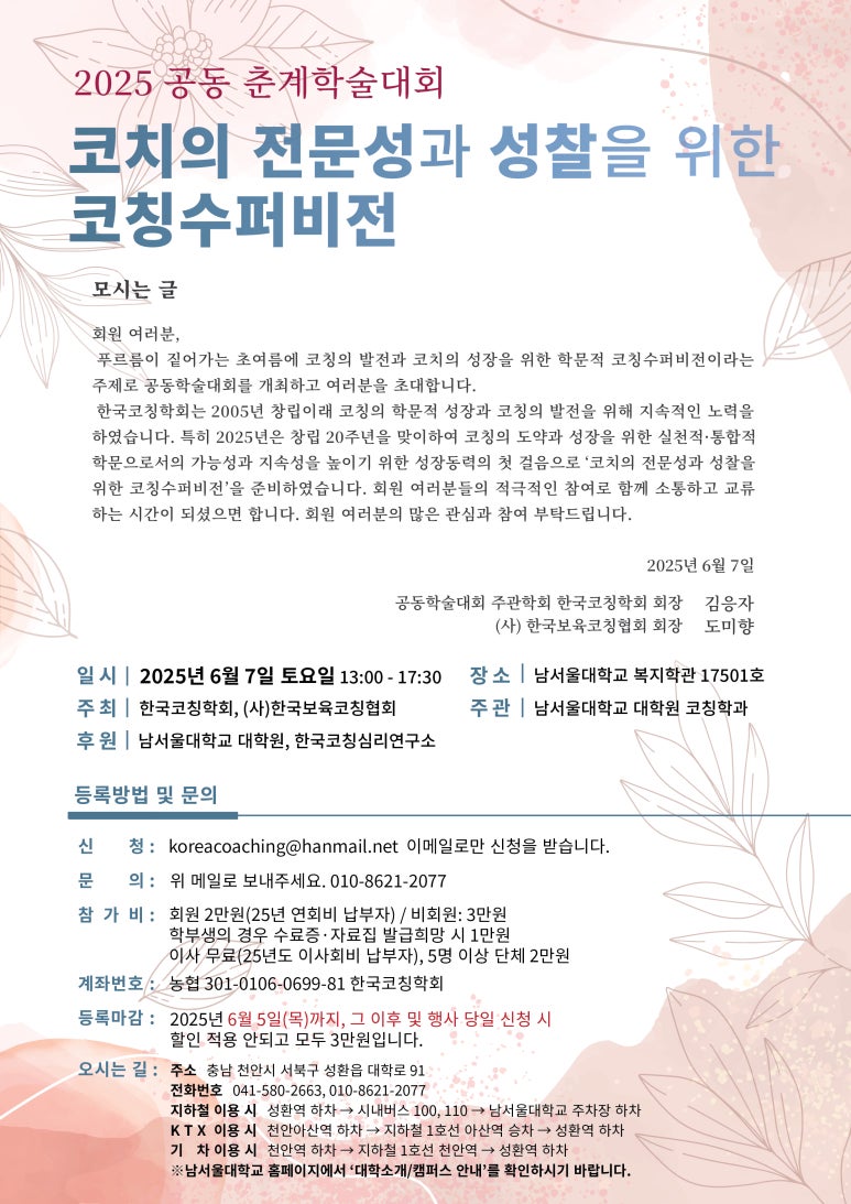 한국보육코칭협회 이미지