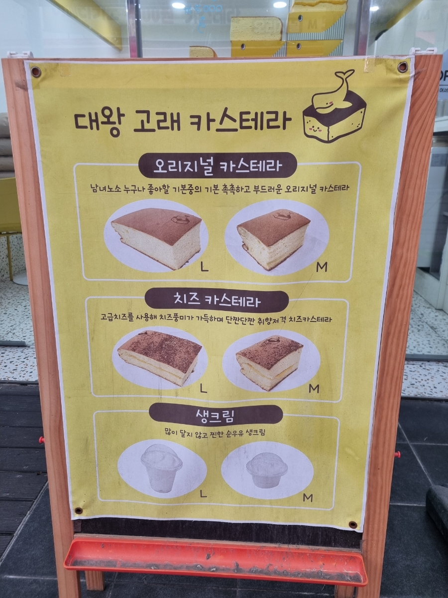 대송떡방앗간 이미지