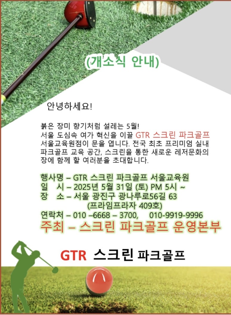 강변골프 이미지