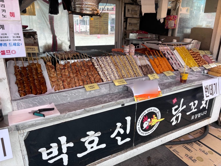 박효신닭꼬치 이미지