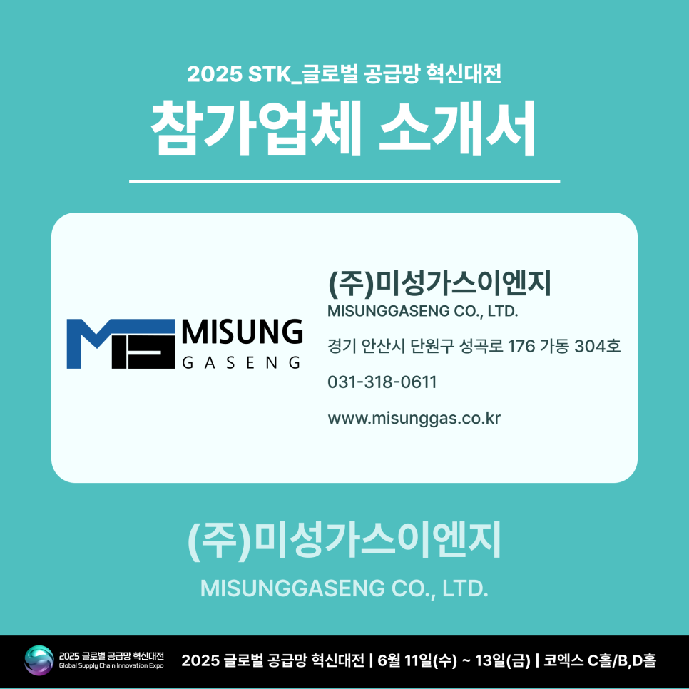미성이엔지 이미지