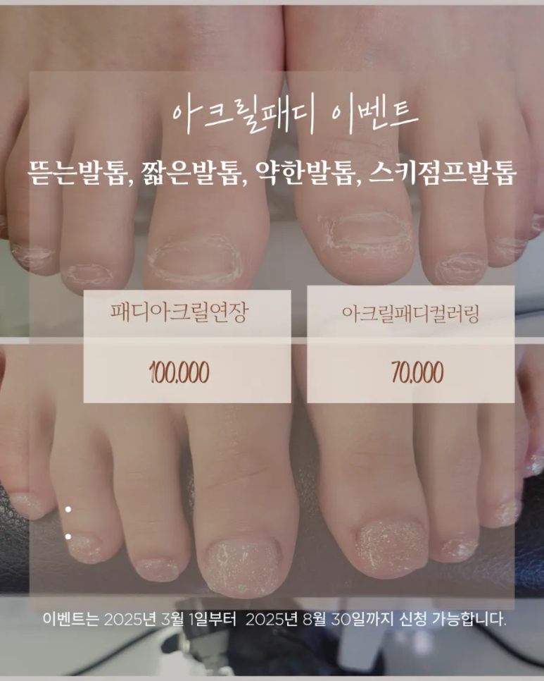 네일베이지 이미지