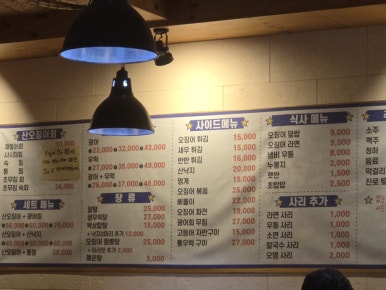 산오징어나라 이미지