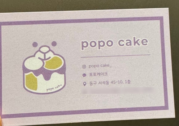 포포케이크(popocake) 이미지