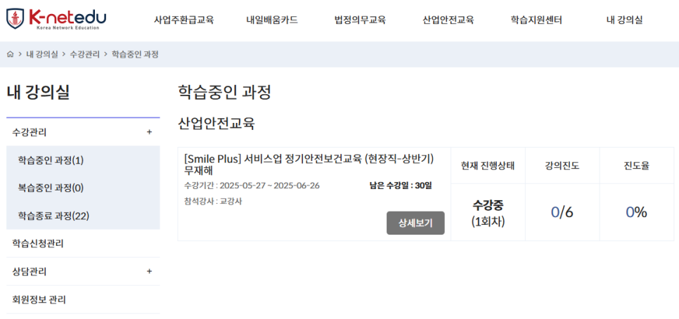 케이넷에듀 이미지