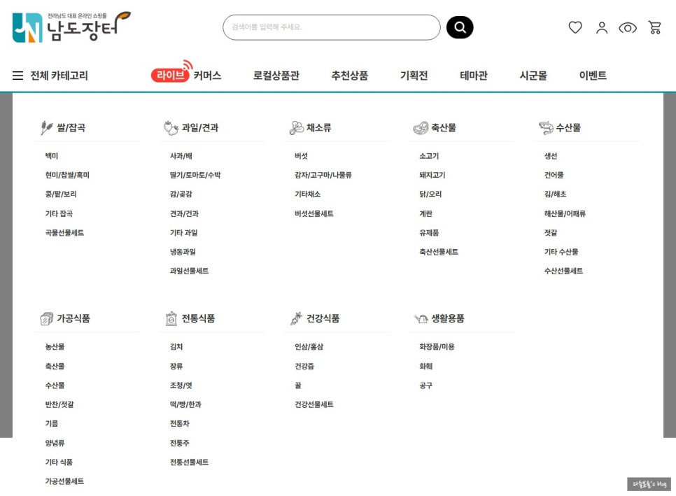 농업회사법인 주식회사 진심 이미지