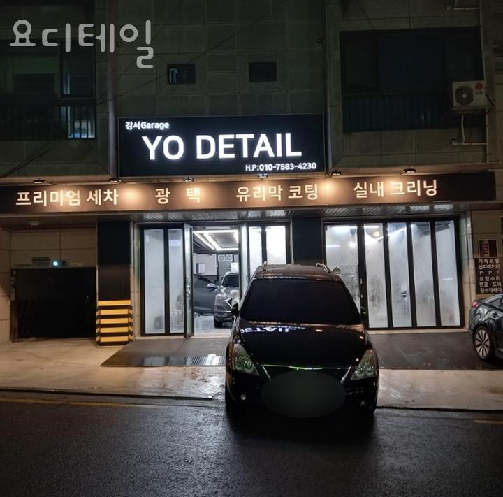요디테일 이미지