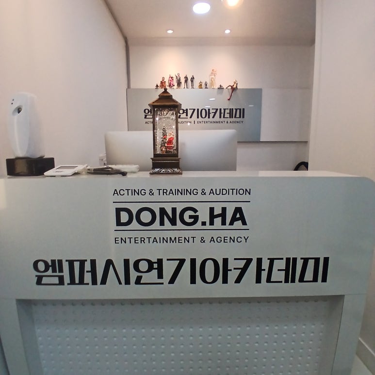 엠연기학원 이미지