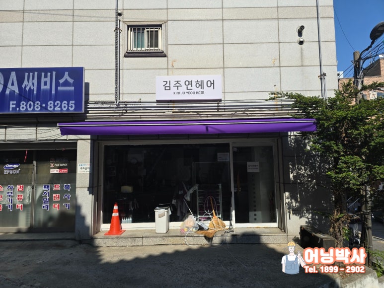 김주연헤어샵 이미지