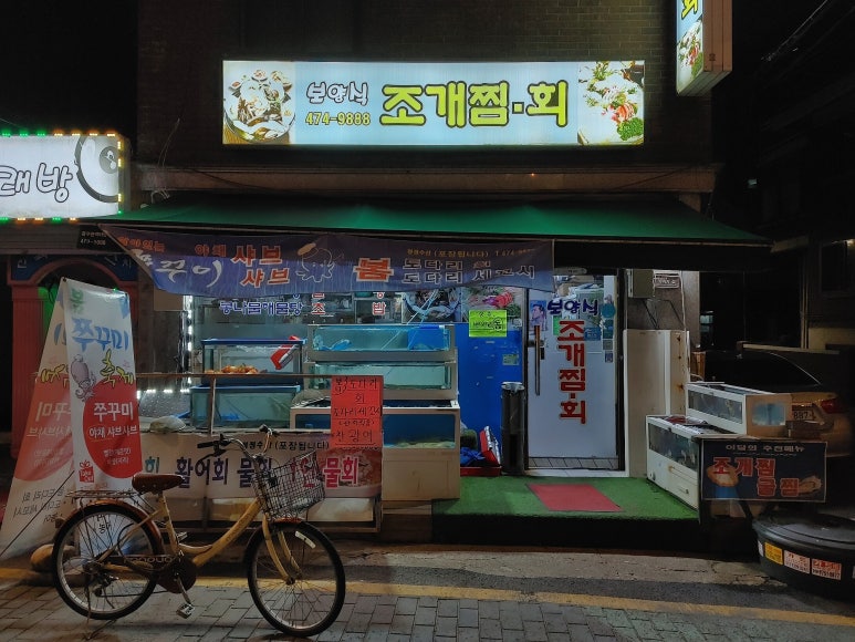 청정수산 사진 2
