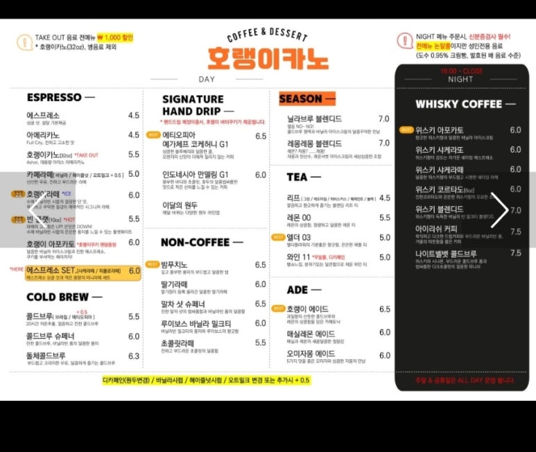호랭이카노 이미지