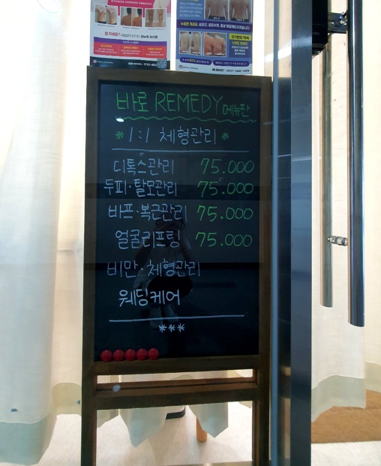 바로REMEDY루원시티점 이미지