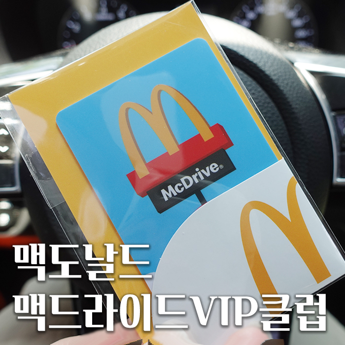 맥도날드부산영도DT점 이미지