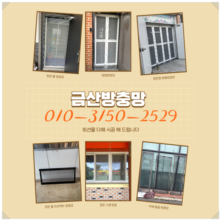 금산대우설비열쇠 이미지