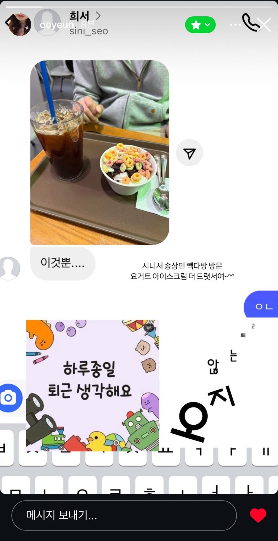 혜다방 이미지