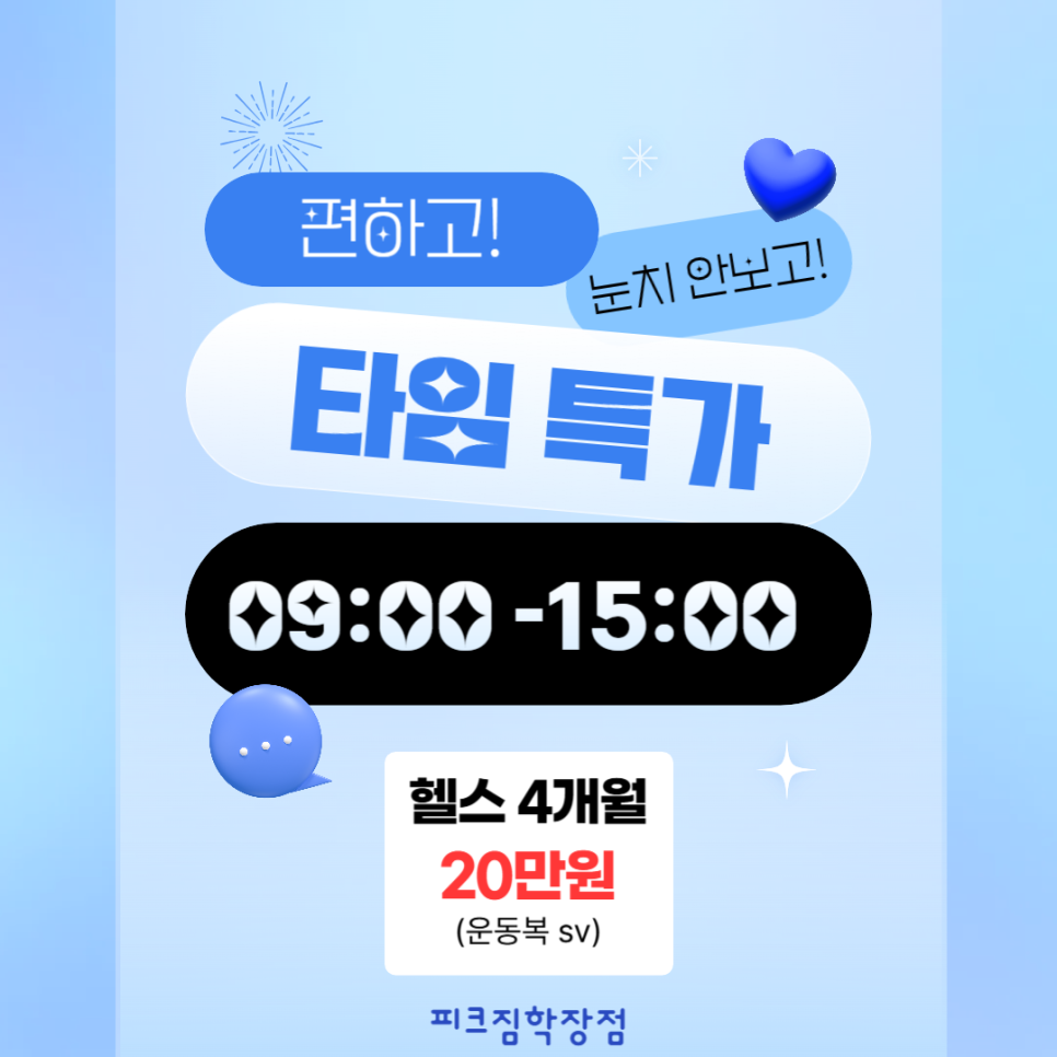 원헬스PT 이미지