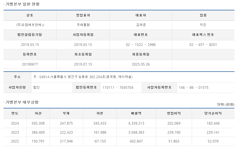 (주)도담에프앤에스 이미지