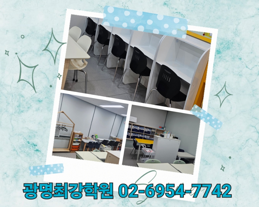아소비광명하안스마일학원 이미지