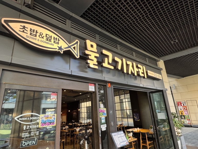 물고기가게식당 이미지