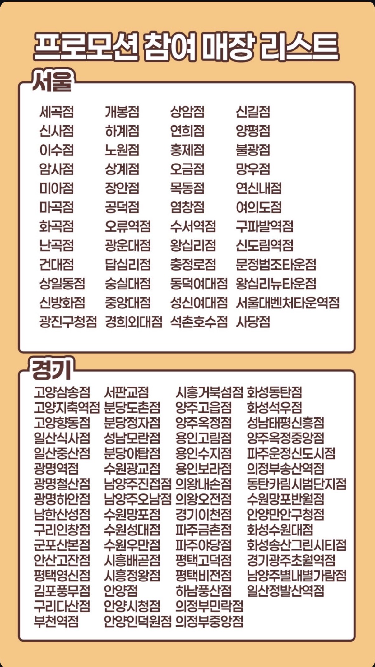 요아정 파주야당점 이미지