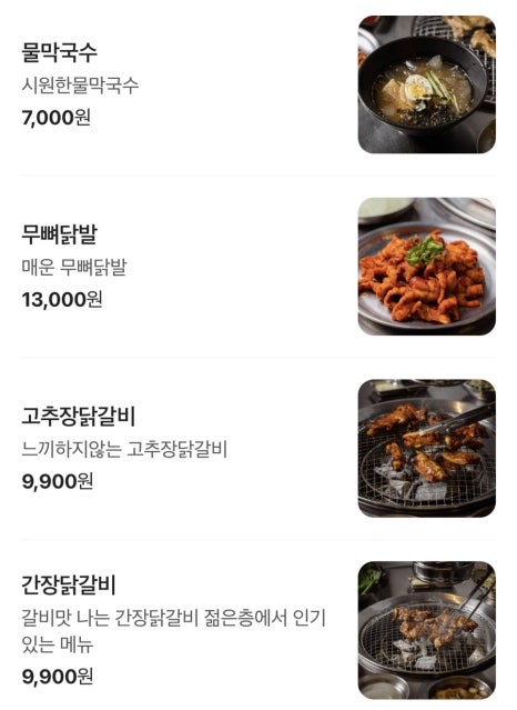 닭두꺼비 이미지