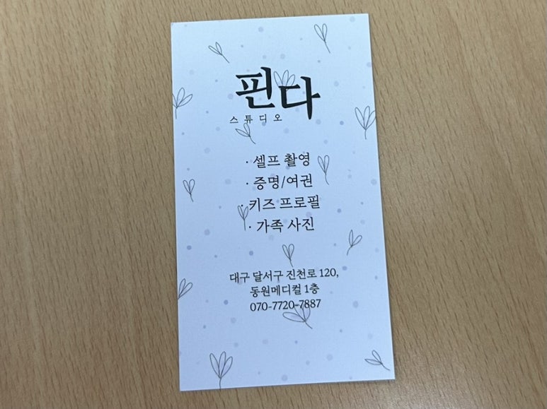 스튜디오핀다 이미지