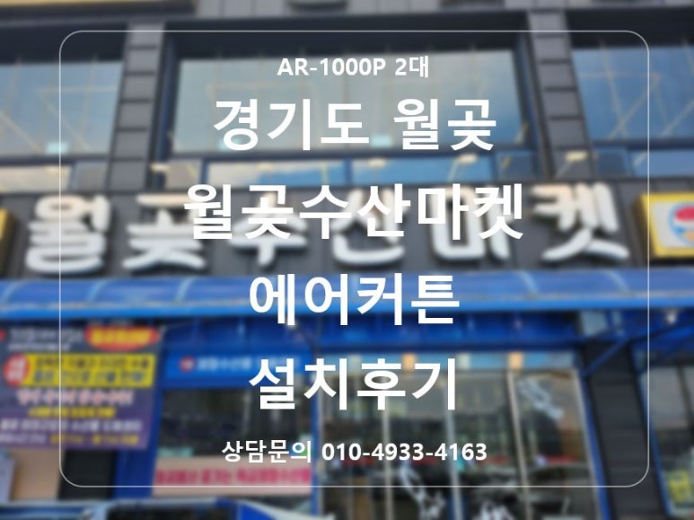 월곶회센타 이미지