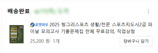 제일체육사 이미지